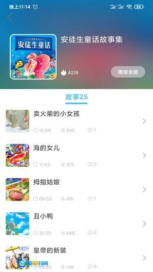 童话故事屋官方最新版图3