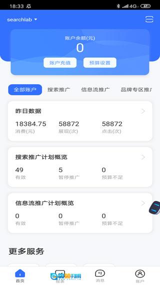 百度营销手机最新版图1