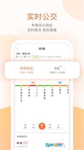 顺义公交手机版图1