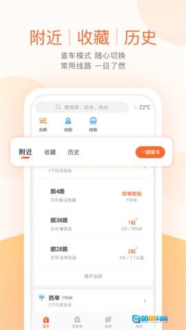顺义公交手机版图2