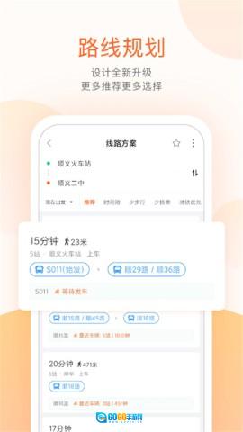 顺义公交手机版图3
