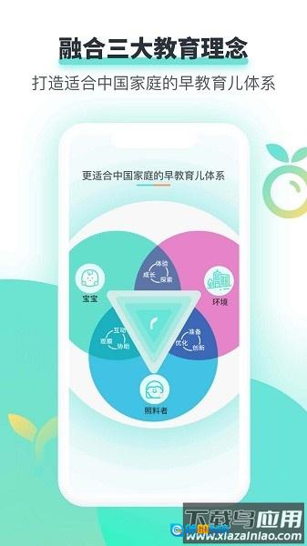 哇宝贝早教安卓免费版图1