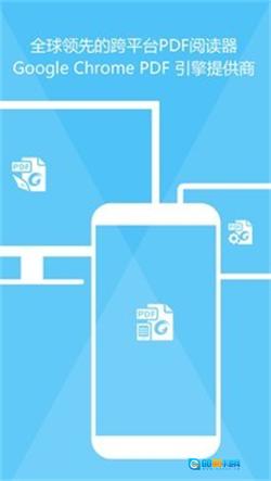 福昕PDF阅读器通用版图1