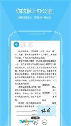 福昕PDF阅读器通用版图3