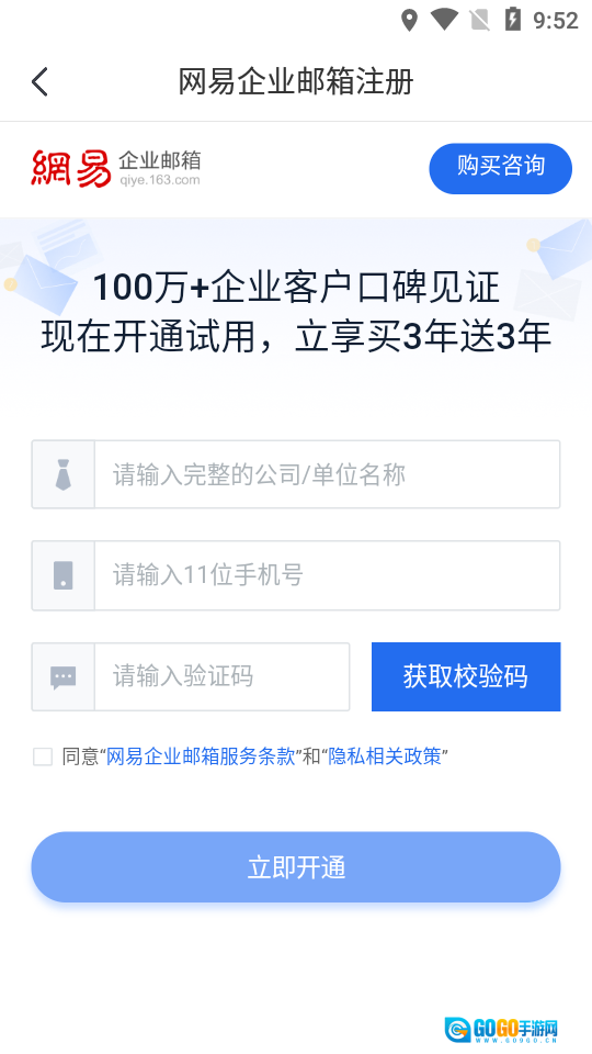 网易灵犀办公免费原版图1