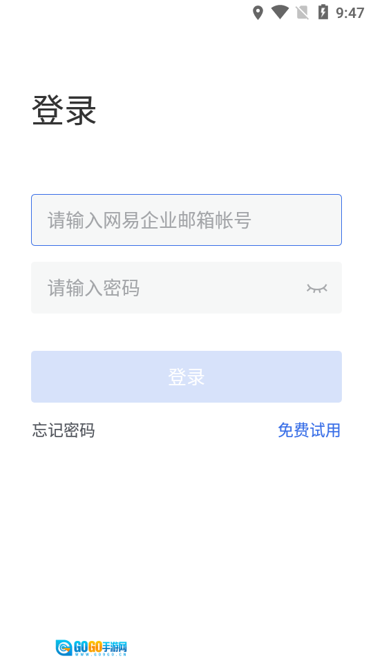 网易灵犀办公免费原版图2