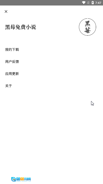 黑莓小说官方版图3