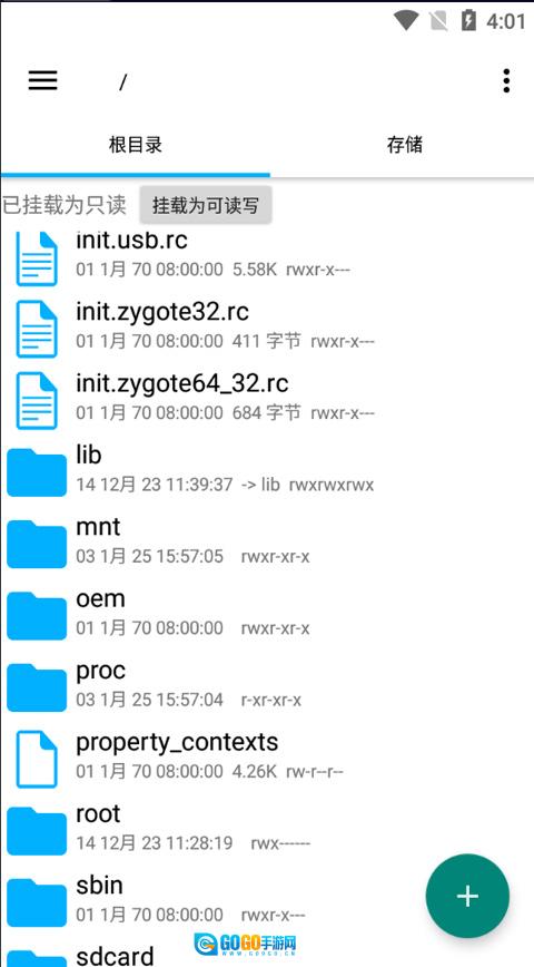 RootExplorer手机免费版图2