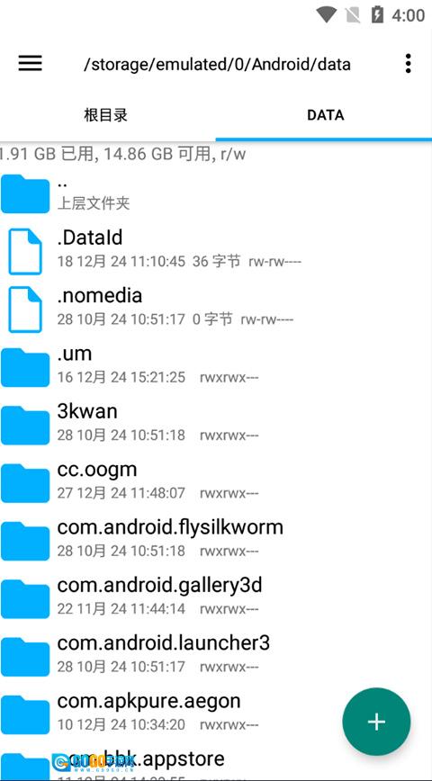 RootExplorer手机免费版图3