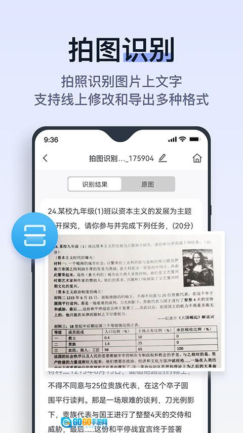 拍试卷原版图2