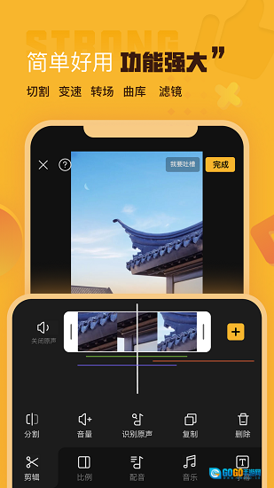 AI剪辑直装版图1