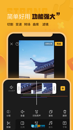 AI剪辑直装版图2