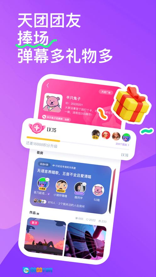 回森官方版图2
