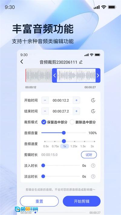 迅捷录音转文字官方正版图1