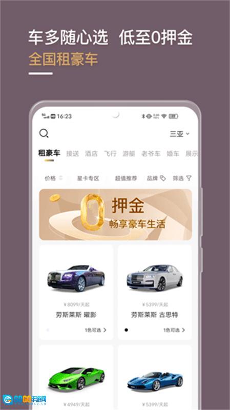 光速超跑免费原版图3