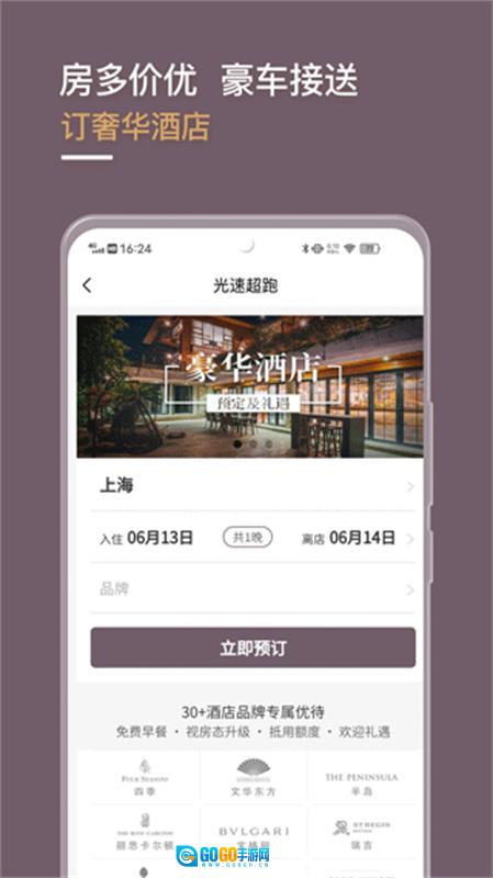 光速超跑免费原版图4