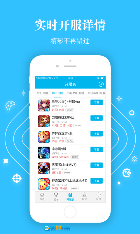 bt盒子通用版图1