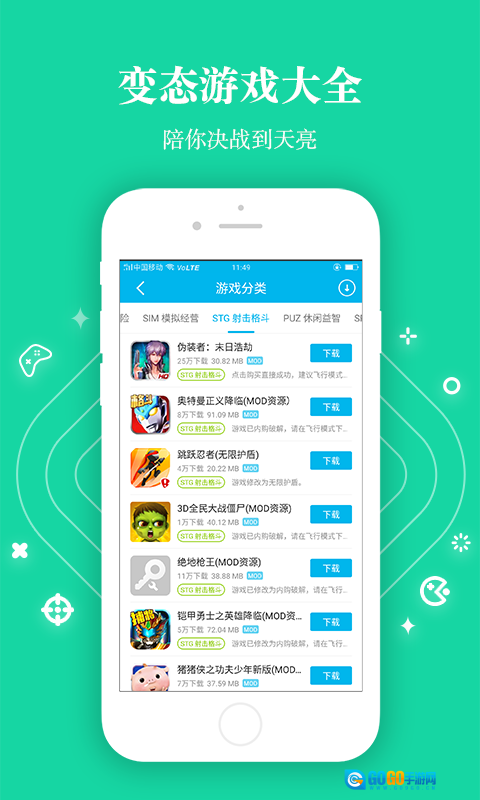 bt盒子通用版图2