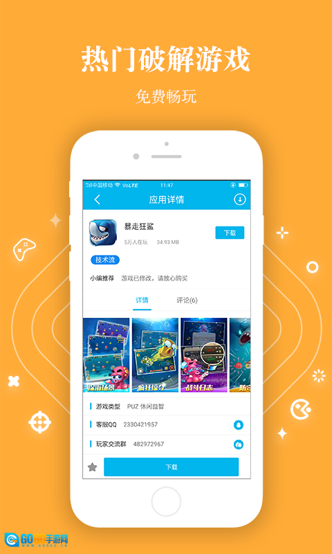 bt盒子通用版图3