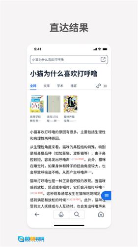 秘塔AI搜索安卓直装版图3