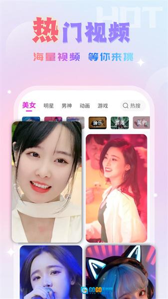 嗨嗨来电秀最新版图4