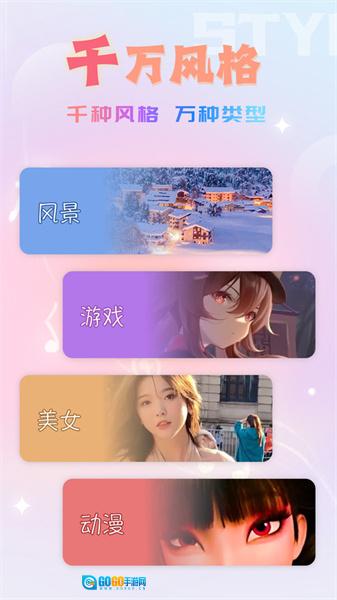 嗨嗨来电秀最新版图3