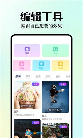 Inpaint图片编辑安卓官方版图4