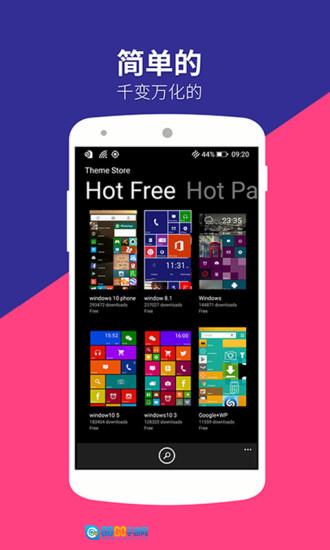 wp8桌面安卓官方版图1