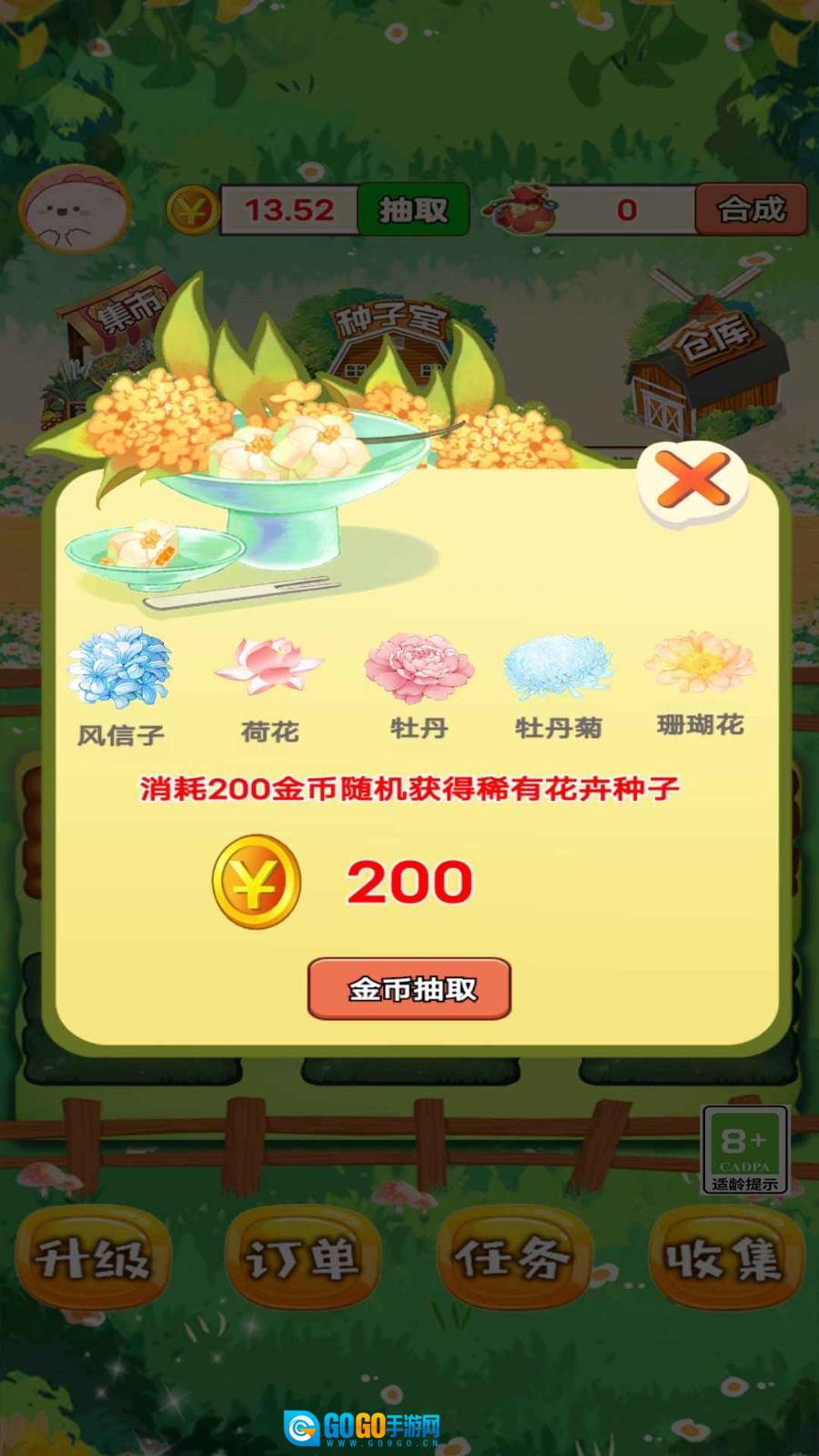外卖花店图1
