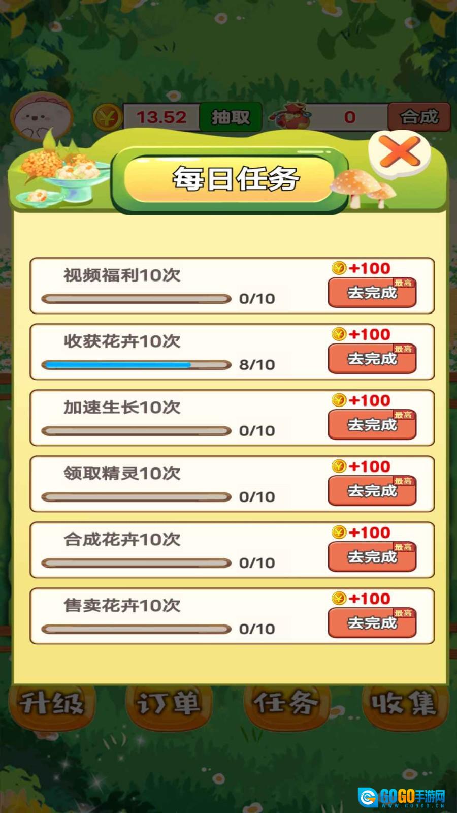 外卖花店图2