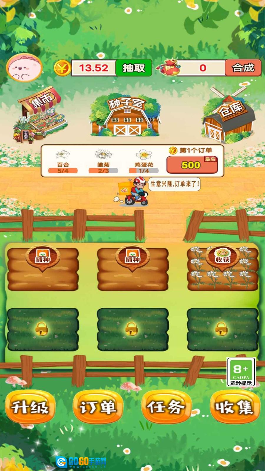 外卖花店图3