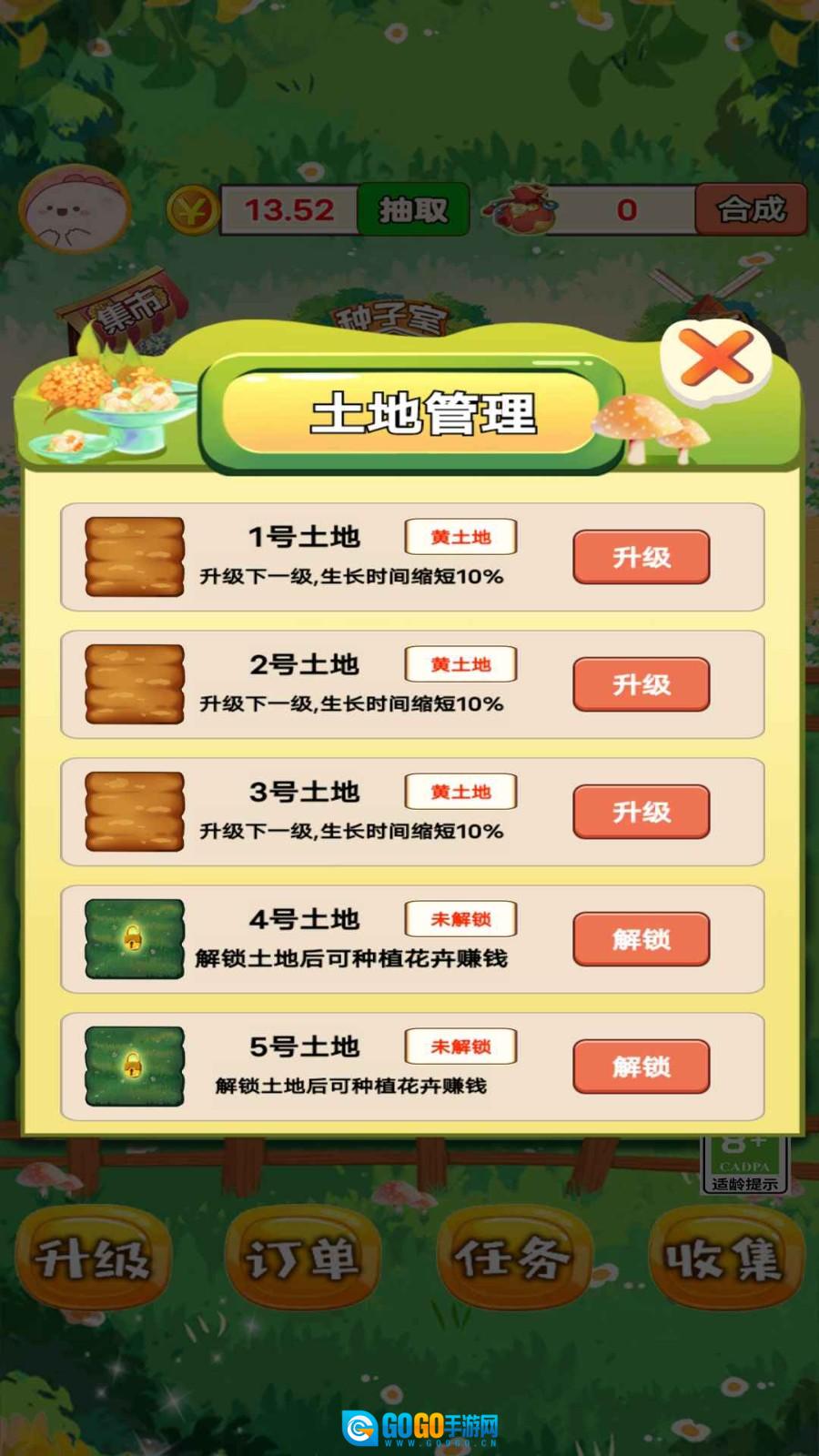 外卖花店图4