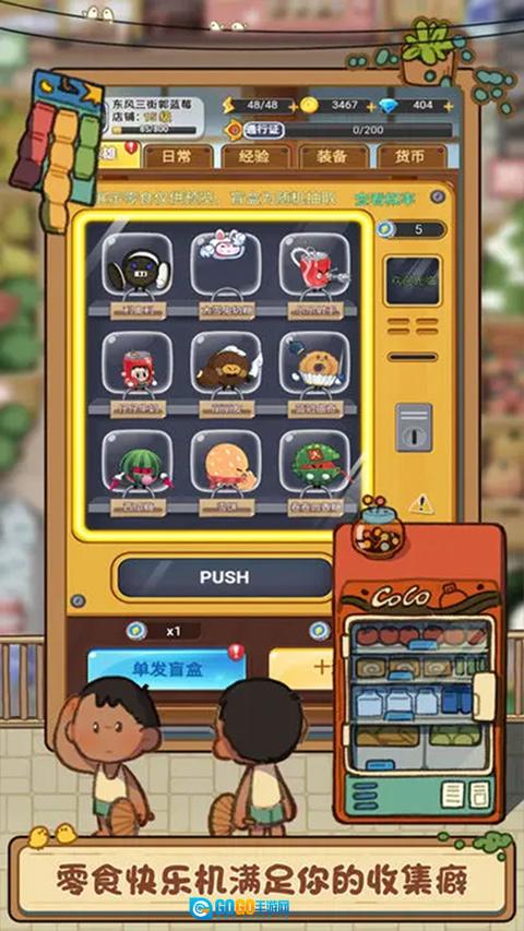 欢乐吃货图1
