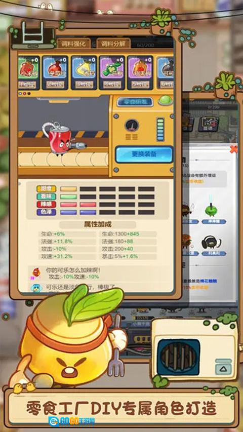 欢乐吃货图2