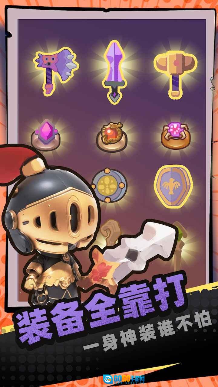 一圈勇者图1