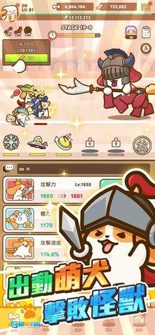 小狗英雄最新版图1