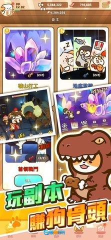 小狗英雄最新版图2