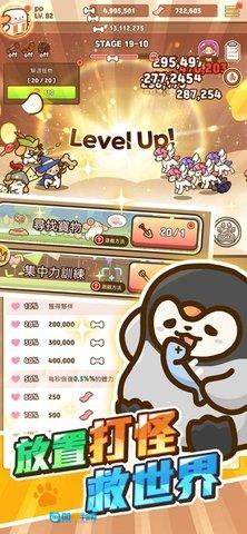 小狗英雄最新版图3