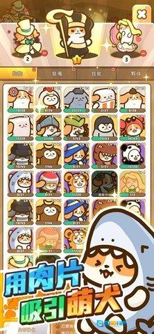 小狗英雄最新版图4