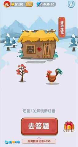 成语黄金屋极速版图1