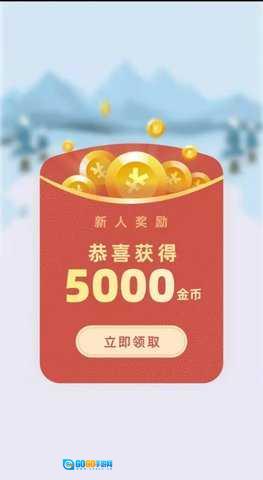 成语黄金屋极速版图2