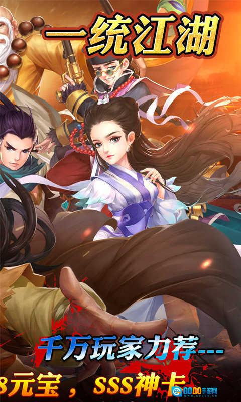 真江湖HD万抽版图1