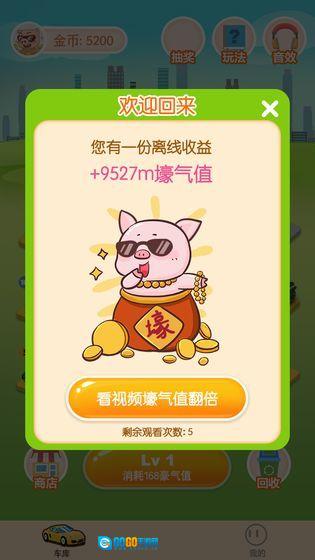 王牌停车场红包版图4