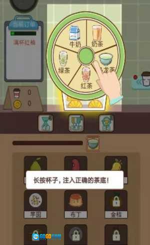 全民做奶茶红包版图4