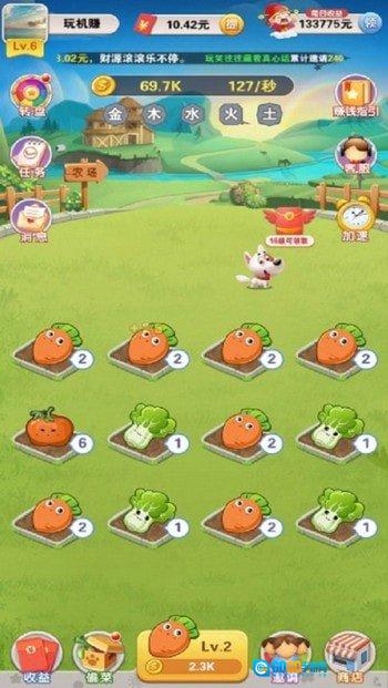 我的农田红包版图1