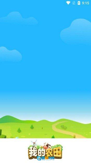 我的农田红包版图2