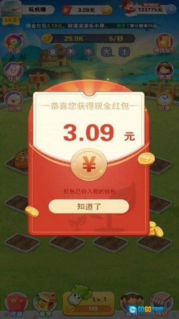我的农田红包版图3