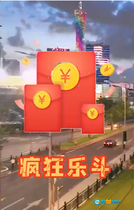 疯狂乐斗赚钱版图1