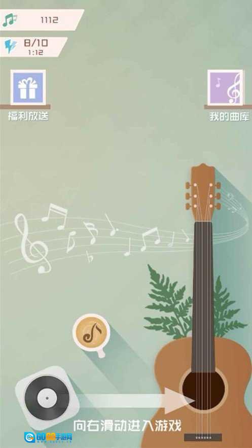 音符点点消红包版图1