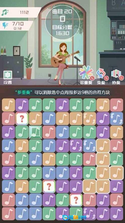 音符点点消红包版图3